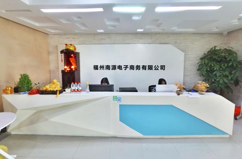 福州南源電子商務(wù) 技術(shù)創(chuàng)新驅(qū)動的電商發(fā)展新引擎