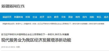 技術(shù)驅(qū)動電商發(fā)展 現(xiàn)代服務(wù)業(yè)如何為經(jīng)濟(jì)增長注入新動能